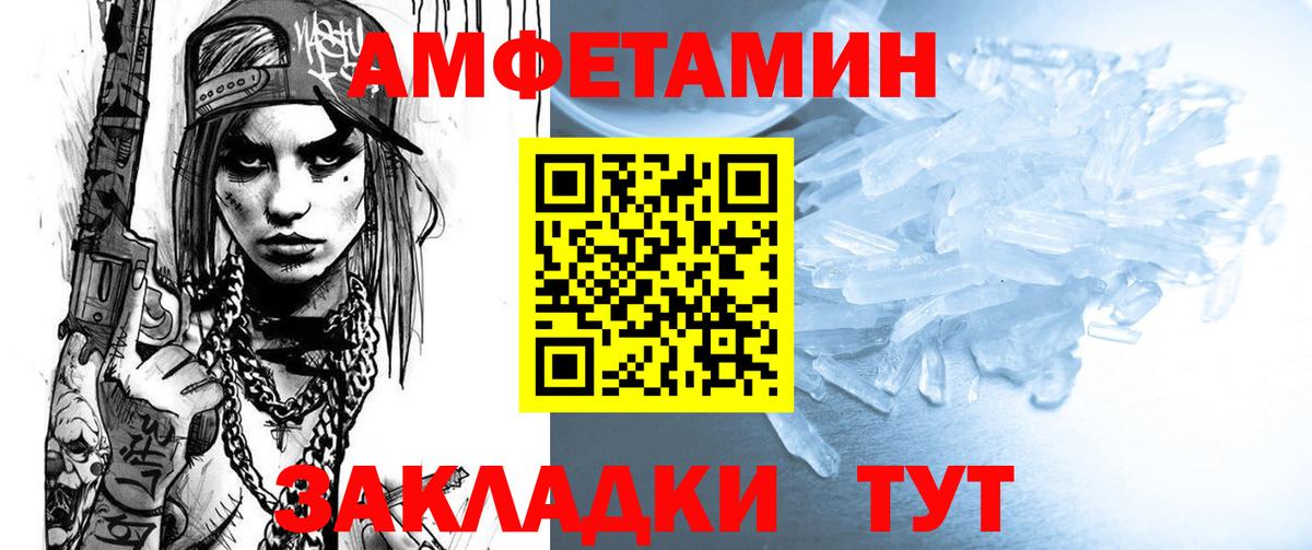АМФЕТАМИН  Вход с VPN  Вязьма  Amphetamine Розовый  Amphetamine 