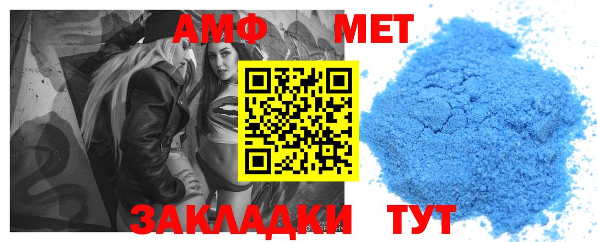 АМФЕТАМИН VHQ Вязьма