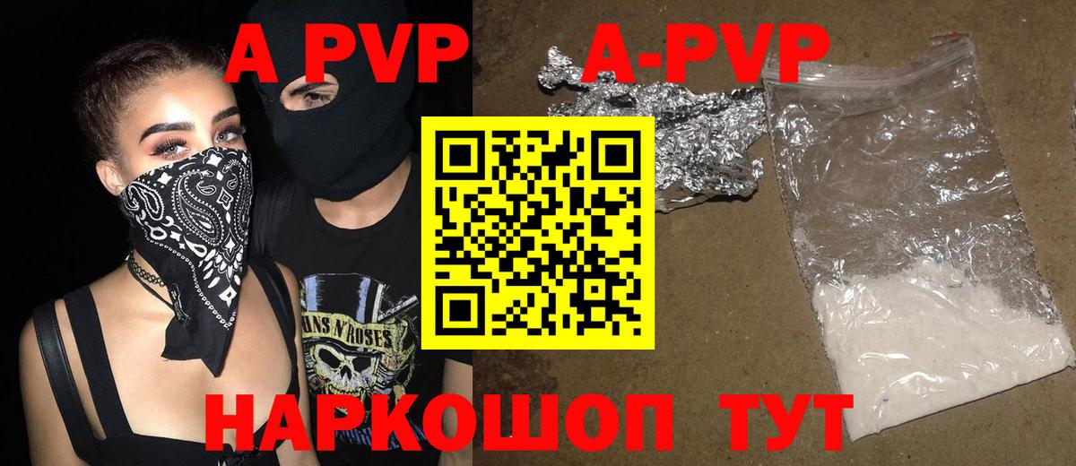 A-PVP  Альфа ПВП Crystall  Вход с VPN  Альфа ПВП крисы CK  Вязьма  A-PVP мука 