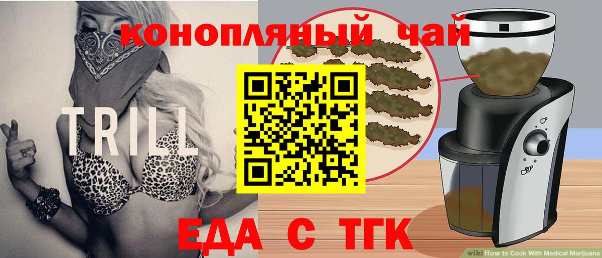 Cannafood конопля Вязьма