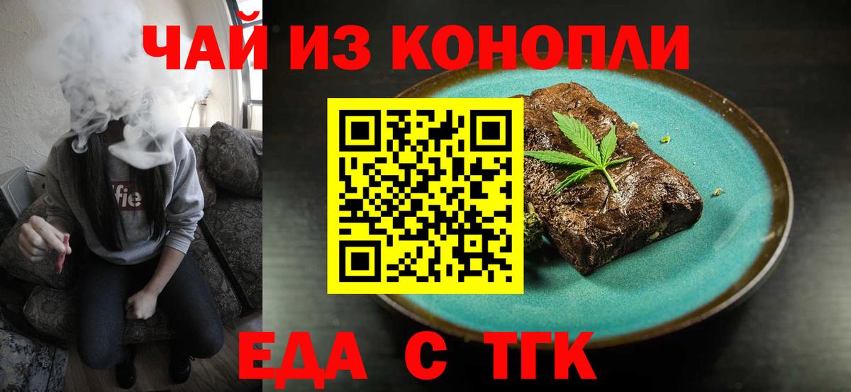 Вязьма  Cannafood марихуана  Вход с VPN 