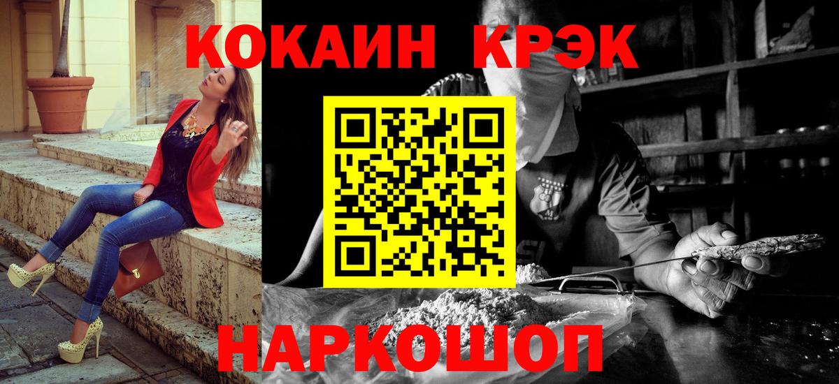 КОКАИН 99%  Вход с VPN  Cocaine  Вязьма 