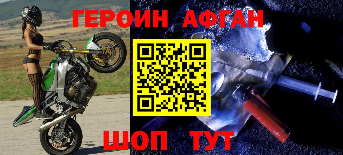 Вязьма  ГЕРОИН Heroin  Вход с VPN 