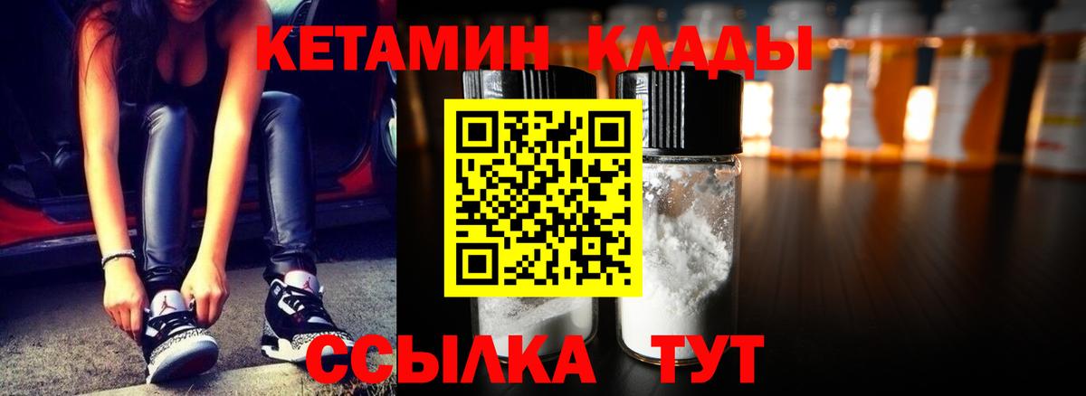 Кетамин ketamine  Вход с VPN  Вязьма 