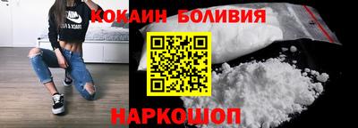 кокаин колумбия Ставрополь