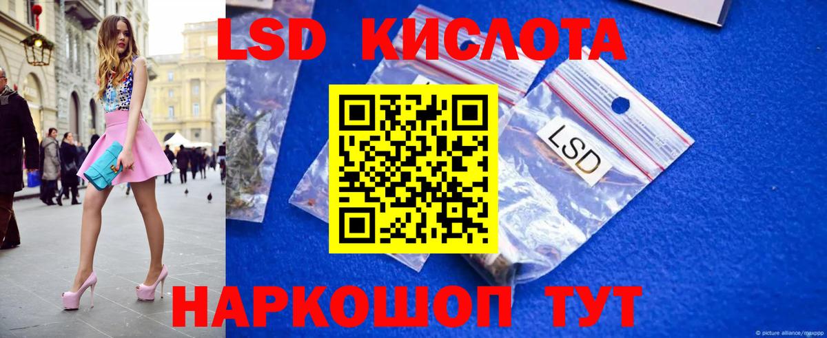 LSD-25 экстази кислота Вязьма