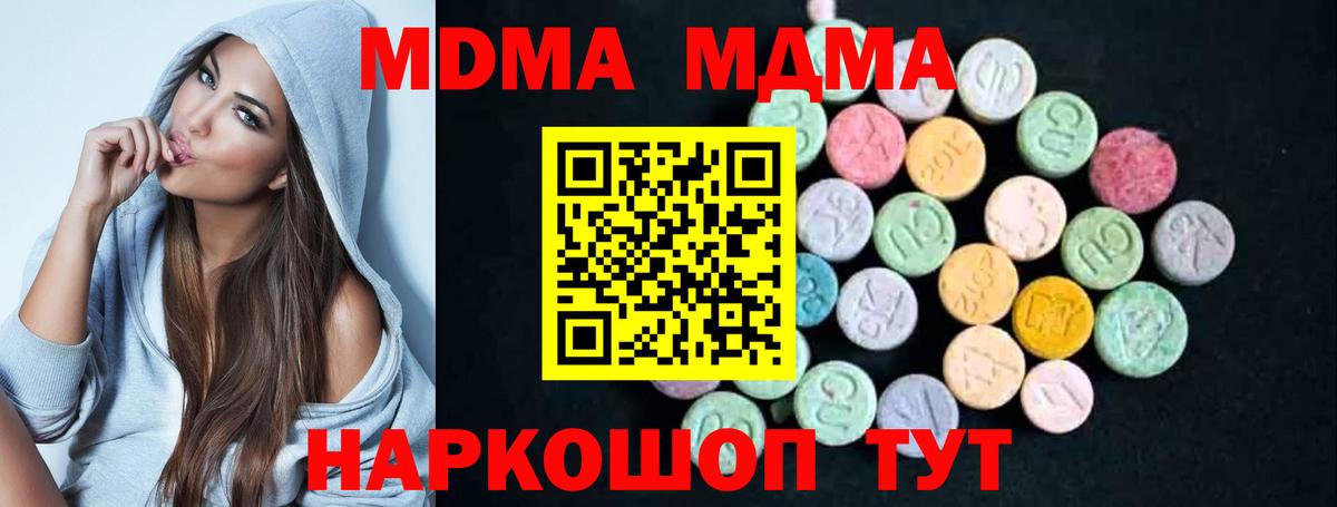 МДМА Molly  МДМА молли  Вязьма  МДМА  Вход с VPN 