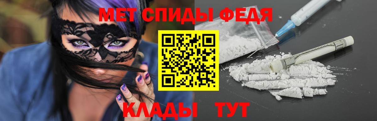 МЕТАМФЕТАМИН Декстрометамфетамин 99.9%  Вход с VPN  Первитин  Вязьма 