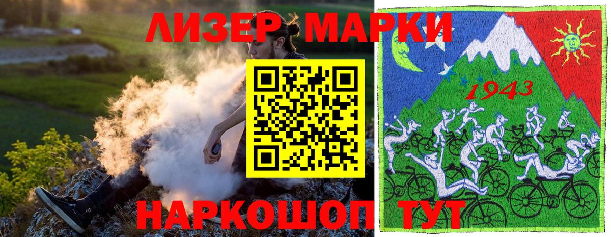 Вязьма  Марки NBOMe 1,8мг  Вход с VPN 